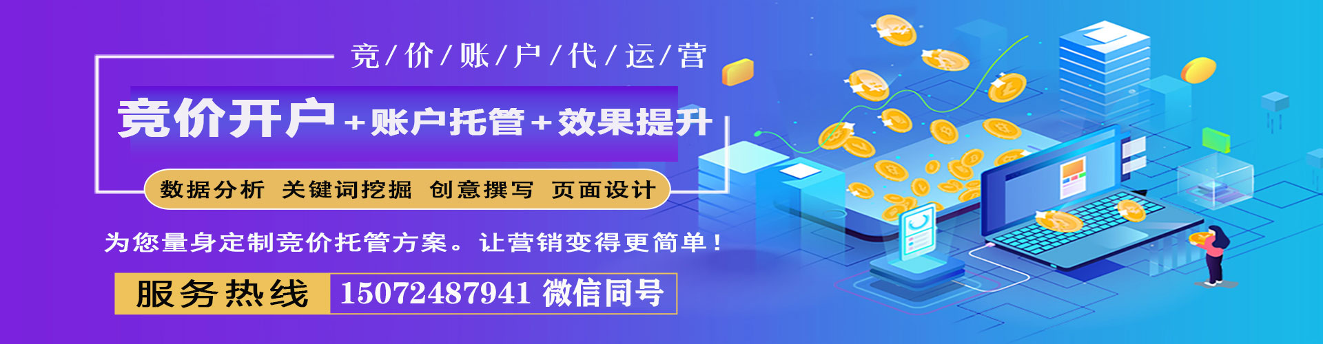 抚松百度竞价广告